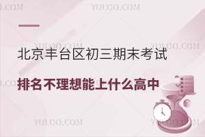 2024�걱����̨��������ĩ������������������ʲô���У��������п�¼ȡ������