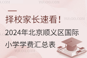 Уҳٿ2024걱˳Сѧѧѻܱ