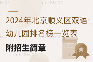 2024걱˳˫׶԰һ