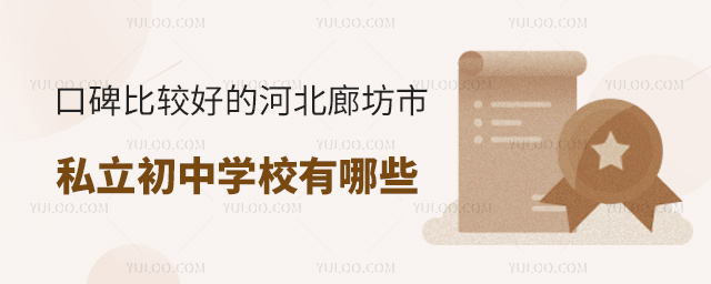 ڱȽϺõĺӱȷ˽ѧУЩ