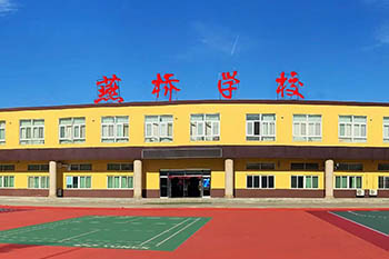 三河燕郊剑桥学校