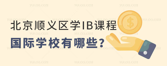 ˳IBγ̹ѧУ
