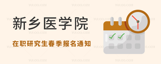 ����ҽѧԺ��ְ�о�����������֪ͨ