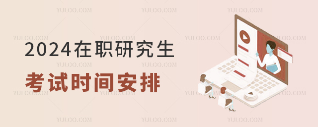 2024ְʱ䰲
