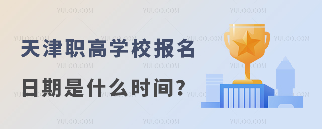 ְѧУʲôʱ䣿