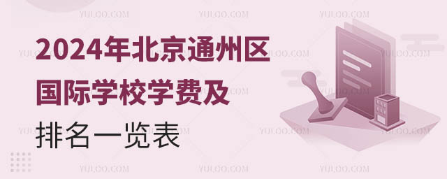 2024걱ͨѧУѧѼһ