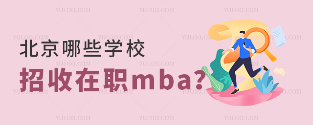 2024걱ЩԺУְmba
