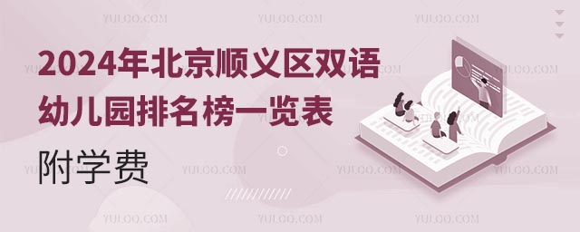 2024걱˳˫׶԰һ