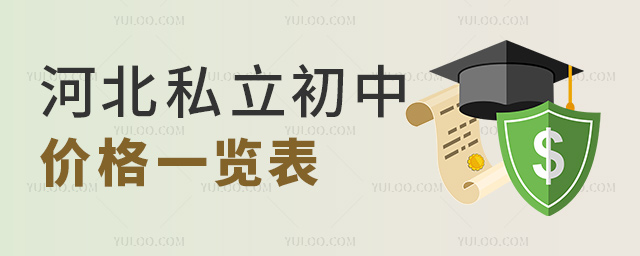 �ӱ�˽�����м۸�һ����