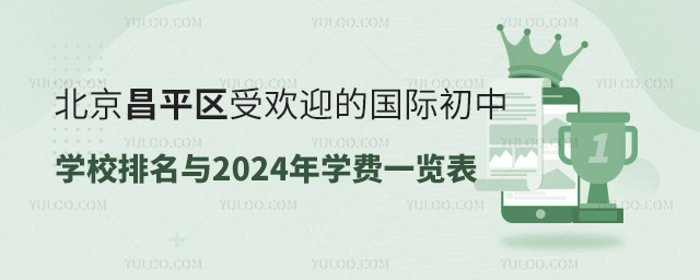 ƽܻӭĹʳѧУ2024ѧһ