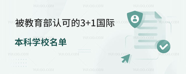 3+1ʱѧУ