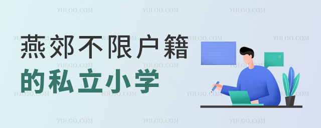 ོ޻˽Сѧ