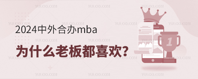 2024ѧְMBA