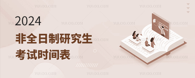 2024ȫоʱ