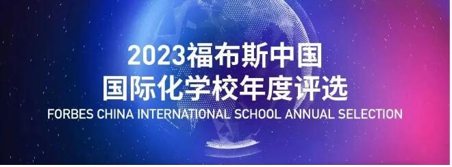 惠灵顿学校获奖