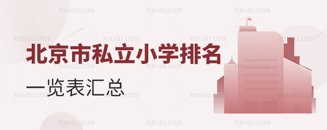 ������˽��Сѧ����һ��������