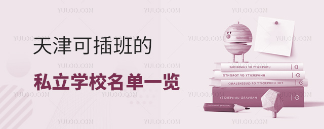 ���ɲ���˽��ѧУ����һ��