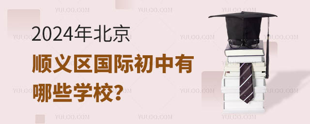 2024걱˳ʳЩѧУ