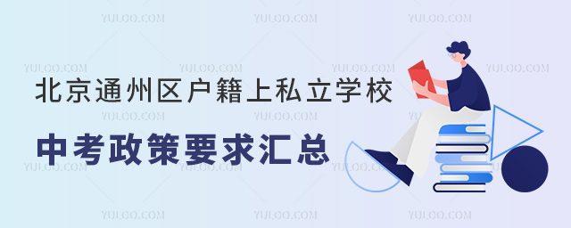 ͨ˽ѧУпҪ
