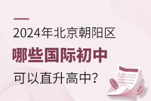 2024걱ЩʳпֱУ