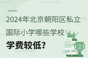 2024걱˽СѧЩѧУѧѽϵͣ