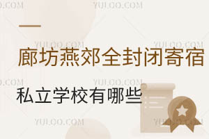 ȷོȫռ˽ѧУЩѧѹ󲻹