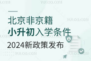 �����Ǿ���С������ѧ����2024�����߷������ҳ��ٿ�