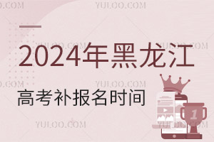 2024߿ʱ֪ͨ
