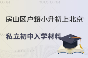 ��ɽ������С�����ϱ���˽��������ѧ���ϻ��ܣ�