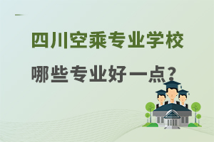 �Ĵ��ճˌ��I(y��)�W(xu��)У��Щ���I(y��)��һ�c��