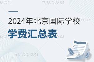 2024걱ѧУѧѻܱ2024ѧУο