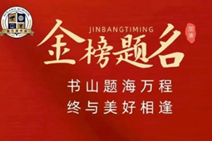 喜报 | 北京怀柔索兰诺中学2024北京市高考第一次英语听说机考斩获佳绩
