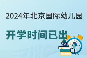 2024걱׶԰ѧʱѳ