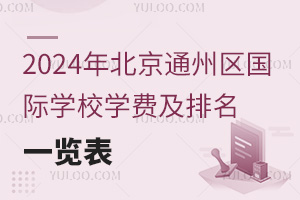 2024걱ͨѧУѧѼһ