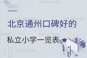 2024걱ͨݿڱõ˽СѧһѧԼ۱ȸʦǿ