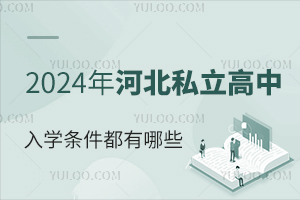 2024ӱ˽ѧЩ