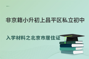 �Ǿ���С�����ϲ�ƽ��˽��������ѧ����֮�����о�ס֤