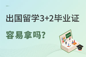 ѧ3+2ҵ֤𣿣ԺУƼ