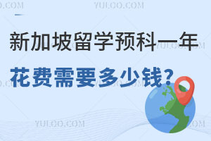 ¼ѧԤһ껨ҪǮ