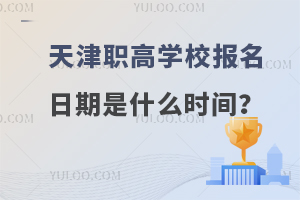 ְѧУʲôʱ䣿