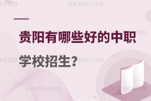 ��������Щ�õ���ְѧУ������