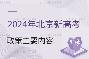 2024�걱���¸߿�������Ҫ����