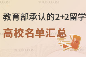 ���������ϵ�2+2��ѧ��У��������