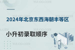 2024걱С¼ȡ˳ѧ;ȷУ