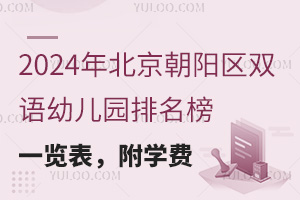2024걱˫׶԰һѧ