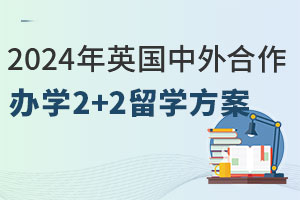 2024Ӣѧ2+2ѧ