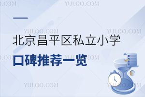 2024걱ƽ˽СѧڱƼһ⼸ѧУҳۺã