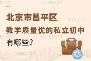 �����в�ƽ����ѧ�����ŵ�˽����������Щ��2024����У�ض�