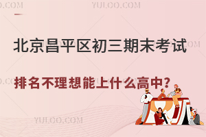 2024�걱����ƽ��������ĩ�������������뻹����ʲô���У�