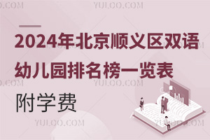 2024걱˳˫׶԰һѧ